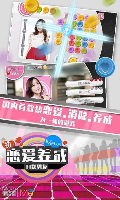 初戀愛養(yǎng)成口袋女友 v2.1 安卓版 2