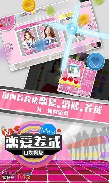 初戀愛養(yǎng)成口袋女友 v2.1 安卓版 3