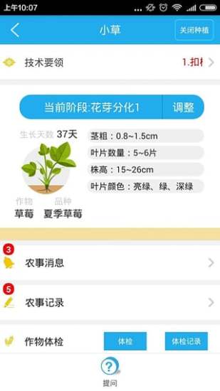 藍(lán)農(nóng)軟件 藍(lán)農(nóng)軟件