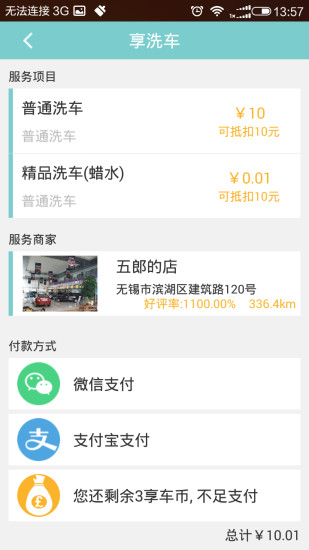 享車么蘋(píng)果