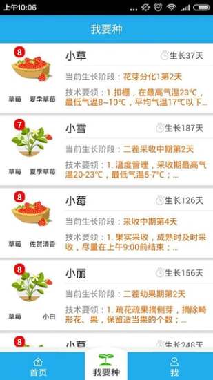 藍(lán)農(nóng)客戶(hù)端軟件 v1.1.2 安卓版 0