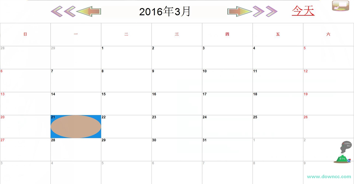 紅草莓事件提醒軟件 v1.0 電腦版 0