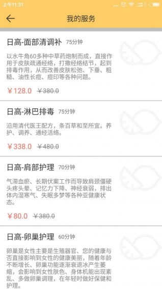 美檸家店長(zhǎng)版(美檸家店主) v1.0.1 安卓版 0