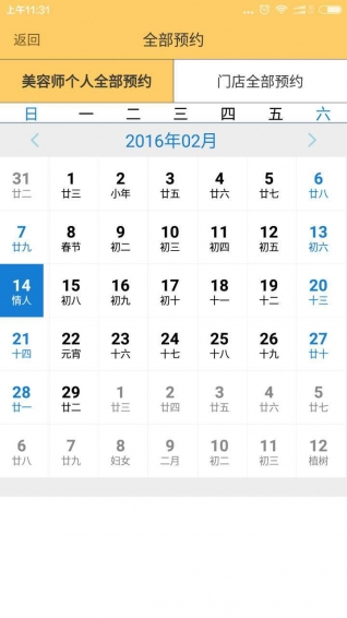 美檸家店長(zhǎng)版(美檸家店主) v1.0.1 安卓版 2