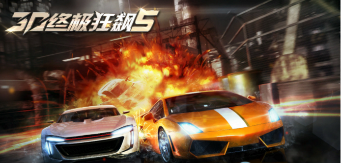 3D終極狂飆5內(nèi)購修改版 v1.0 安卓版 2