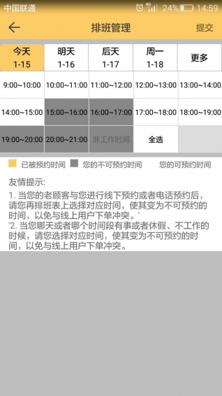 美檸家美容師 v1.0.4 官網(wǎng)安卓版 0
