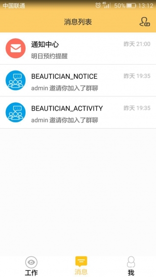 美檸家美容師 v1.0.4 官網(wǎng)安卓版 2