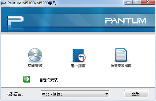 奔圖m5100驅(qū)動 v2.03 官方版 0