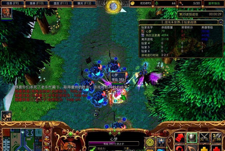 混沌世界第五季L 附隱藏英雄密碼 0