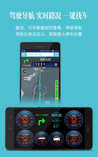 車況檢測大師ios0