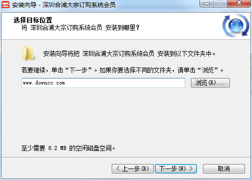 深圳合浦大宗訂購(gòu)系統(tǒng) v5.1 官方版 0