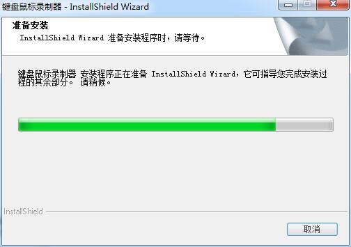 鍵盤鼠標(biāo)錄制回放器 v5.2免費(fèi)版 0
