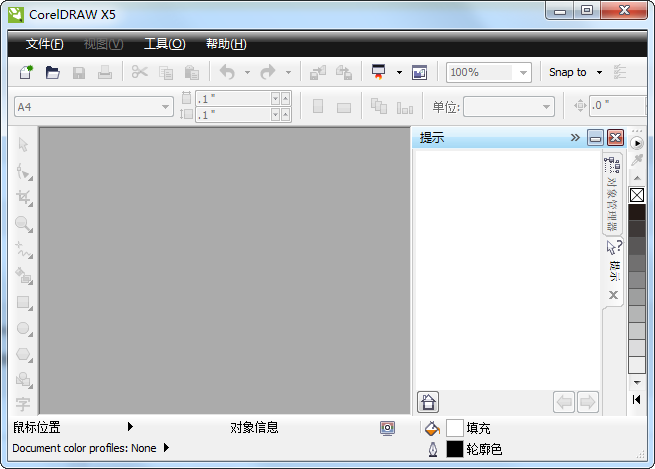coreldraw x5精簡版 v15.0.0.486 綠色中文版 0