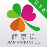 廣安堂醫(yī)生版