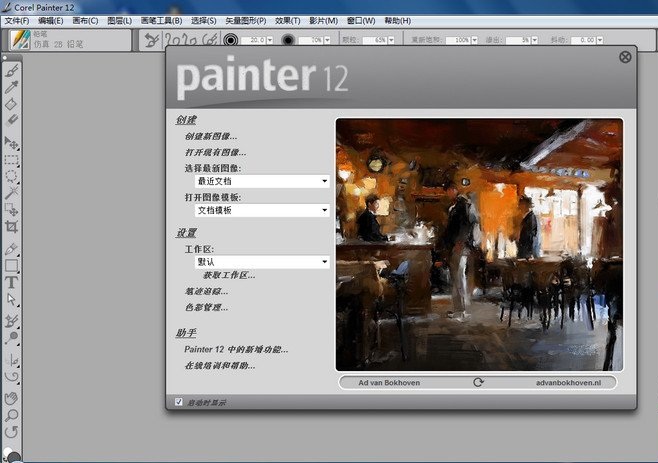 corel painter12漢化包  0