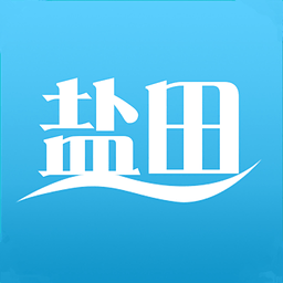 智慧鹽田(智慧城區(qū)服務(wù)平臺)