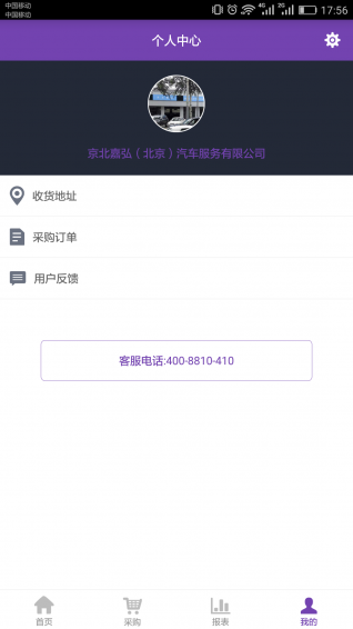 去保養(yǎng)商戶端(汽車保養(yǎng)) v1.0.1 安卓版 1