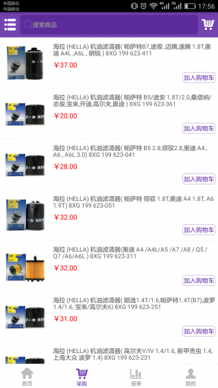 去保養(yǎng)商戶端(汽車保養(yǎng)) v1.0.1 安卓版 2