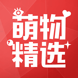 少女心萌物精選