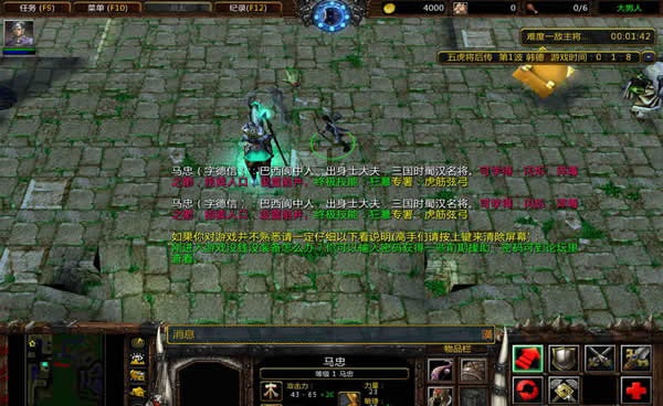 五虎將后傳神器版3.0.2  0