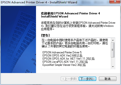 愛普生epson tm-t58打印機(jī)驅(qū)動(dòng) v4.6 官方最新版 0