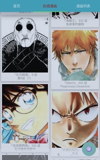 寶寶動漫 v1.0 安卓版 0