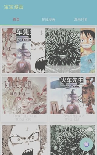 寶寶動漫 v1.0 安卓版 2