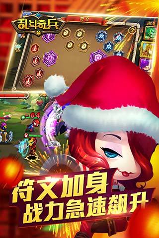 亂斗奇兵qq游戲 v1.70.00 安卓版 0