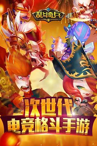 亂斗奇兵qq游戲 v1.70.00 安卓版 3