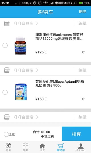 叮叮全球購(gòu) v1.0.1 安卓版 2