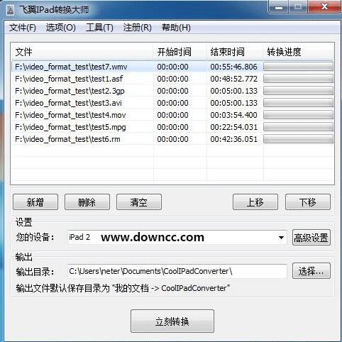 金飛翼iPad轉換大師 v1.0 官方版 0