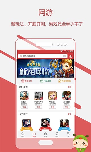 蟲蟲助手舊版本下載