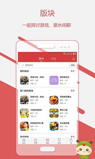蟲蟲助手老版本2018 v3.7.3 安卓版 2