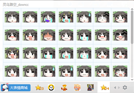 靈烏路空qq表情包  0