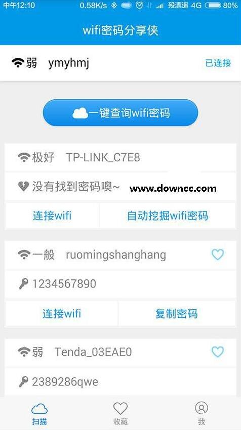 wifi密碼分享俠 v1.0.3 安卓去廣告清爽版 0