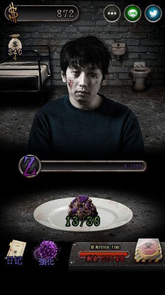 我变成僵尸前的13天游戏 v1.0.2 安卓中文版2
