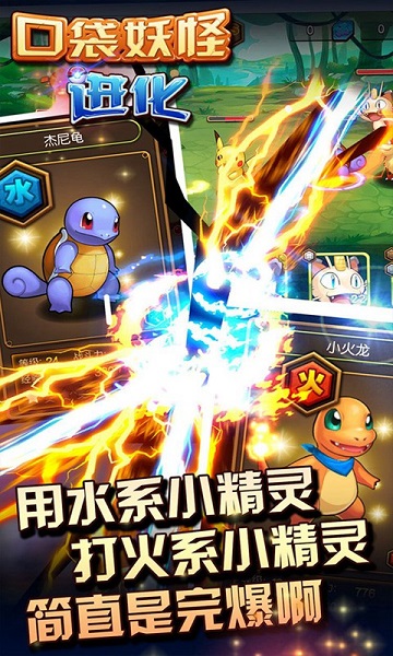 口袋妖怪進化手機版 v1.8.4 安卓版 1