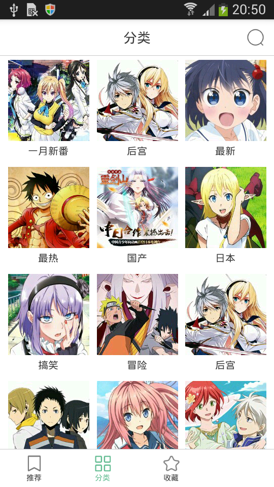 奇奇動漫(奇奇動畫) v1.6 去廣告版 1