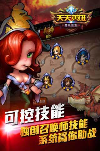 天天英雄百度版本 v2.4.50 安卓版 1