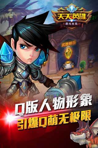 天天英雄百度版本 v2.4.50 安卓版 2