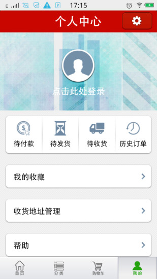 遞禮屋 v1.0 安卓版 3