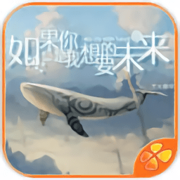 如果你是我想要的未來(lái)