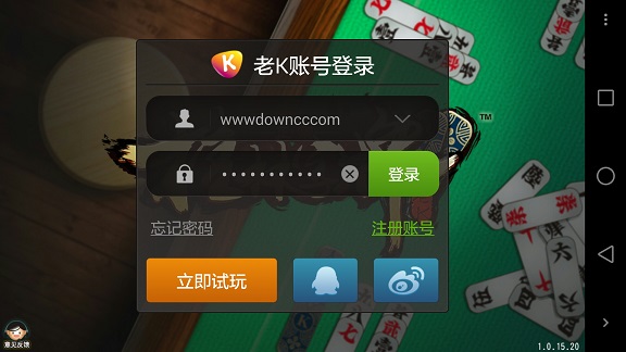 老k桂林字牌下載最新版 老k桂林字牌手機(jī)版下載