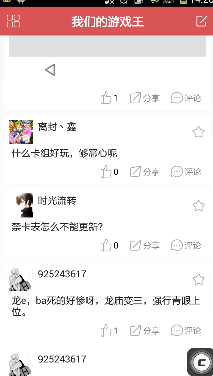 我們的游戲王apk v1.1.07 安卓版 0