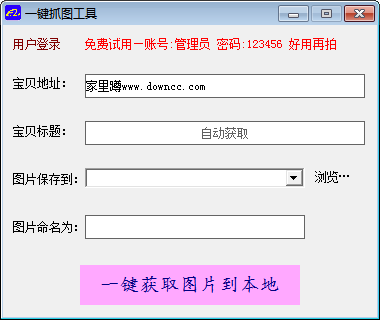 菲汀一鍵抓圖工具 V1.3.5 官方版 0