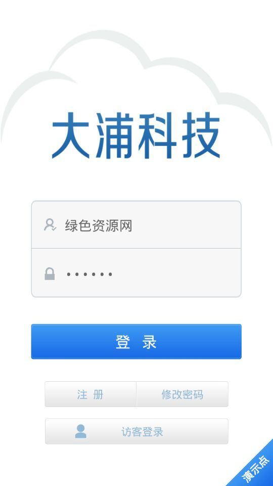 大浦監(jiān)控app v1.1.0 安卓版 0