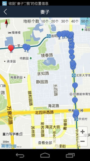 nod手機定位套件 v6.3 安卓版 0