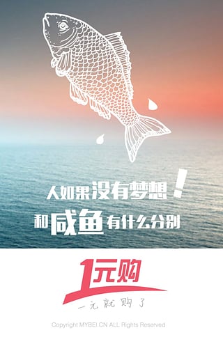 買(mǎi)唄網(wǎng)(在線(xiàn)購(gòu)物平臺(tái)) v1.0 安卓版 3