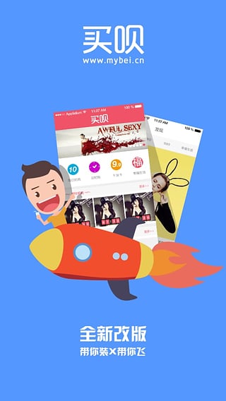 買(mǎi)唄網(wǎng)(在線(xiàn)購(gòu)物平臺(tái)) v1.0 安卓版 2