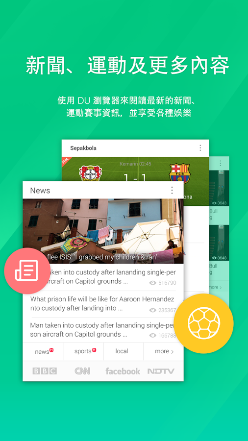 DU瀏覽器app v6.4.0.1 安卓版 2